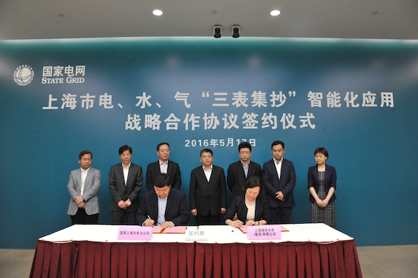 上海市电、、水、、气&ldquo;三表集抄&rdquo;智能化应用战略相助协议签约仪式举行  