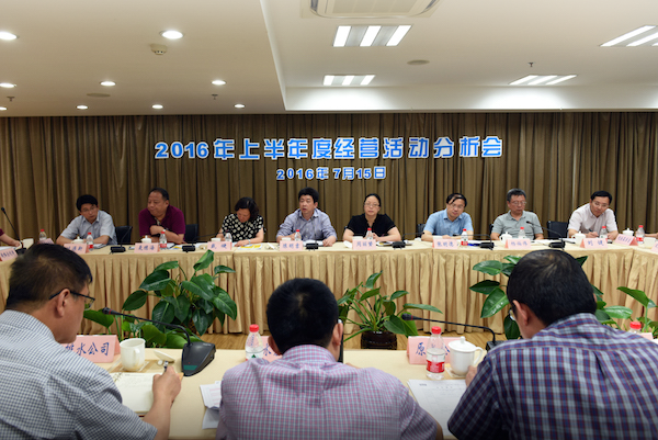 CA88水务集团召开2016年度上半年谋划事情剖析聚会