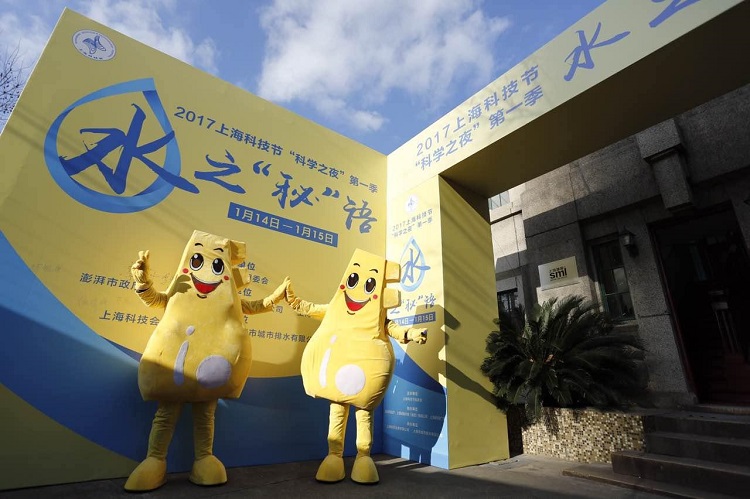 水务集团举行上？？萍冀谒&ldquo;秘&rdquo;语公益科普活动