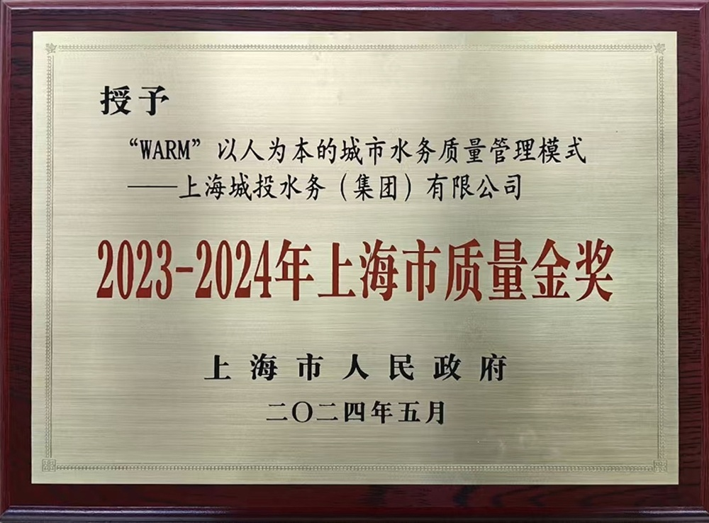 市级金奖！为杨浦这家企业点赞