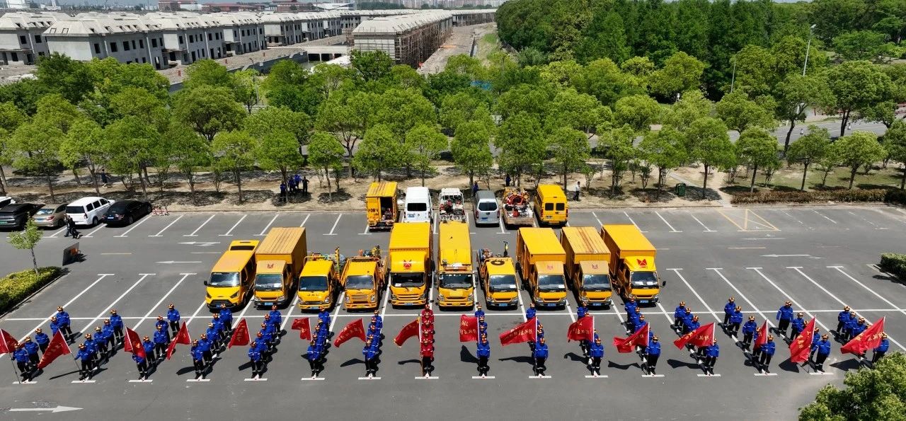 CA88水务排水公司召开2025上海CA88防汛应急包管步队签约及授旗仪式暨防汛誓师发动会